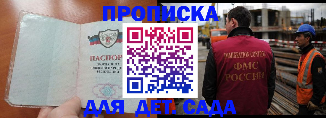 временная регистрация адрес в Черногорске