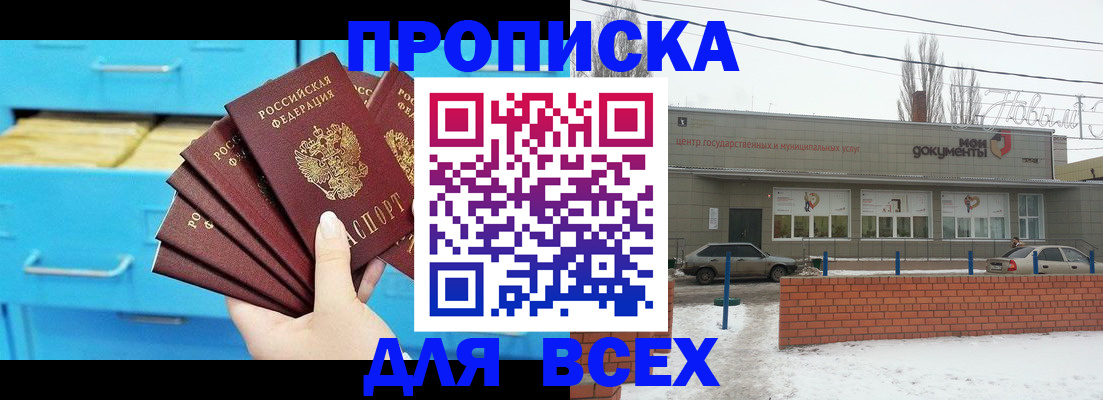 временная регистрация в Черногорске